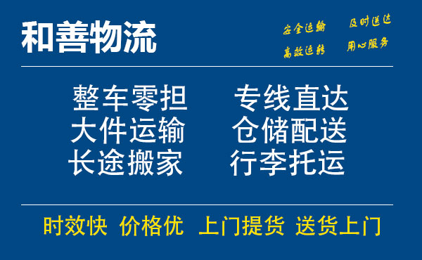 洛隆电瓶车托运常熟到洛隆搬家物流公司电瓶车行李空调运输-专线直达