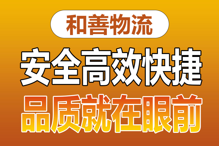 溧阳到洛隆物流专线